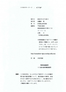 [D'ERLANGER (Yamazaki Show)] Shame Play (Bakemonogatari) - page 14