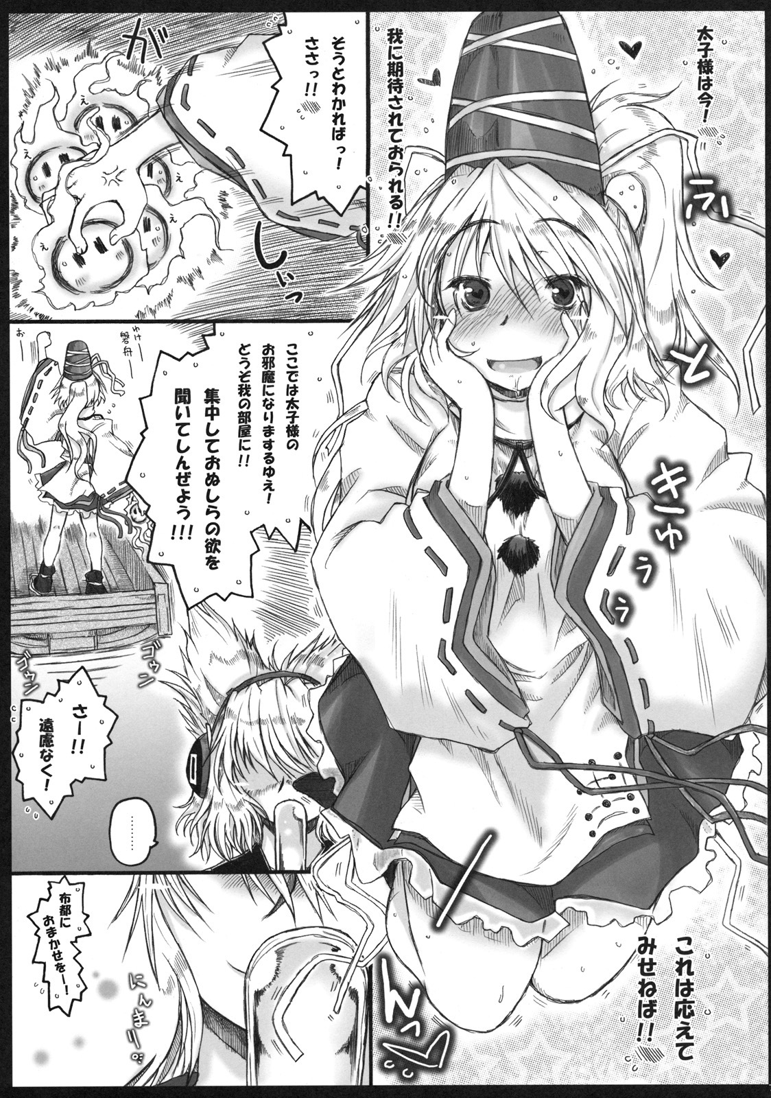 (Kouroumu 7) [Ankoku-Bousougumi (Ainu Mania)] Karei Naru(?) Footwork. (Touhou Project) page 7 full