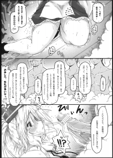 (Kouroumu 7) [Ankoku-Bousougumi (Ainu Mania)] Karei Naru(?) Footwork. (Touhou Project) - page 11