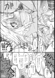 (Kouroumu 7) [Ankoku-Bousougumi (Ainu Mania)] Karei Naru(?) Footwork. (Touhou Project) - page 22