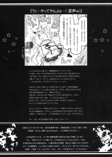 (Kouroumu 7) [Ankoku-Bousougumi (Ainu Mania)] Karei Naru(?) Footwork. (Touhou Project) - page 29