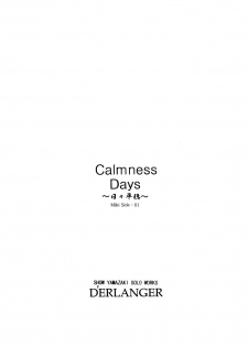 [D'ERLANGER (Yamazaki Show)] Calmness Days Miki Side:01 - page 3