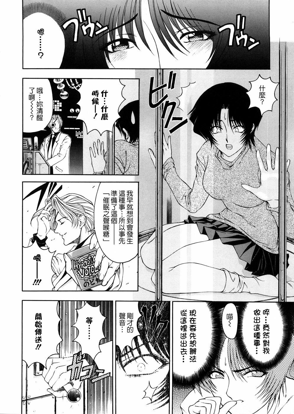 [Sena Youtarou] Hakase no Strange na Aijou - Hiroshi's Strange Love [Chinese] [愛染] page 10 full