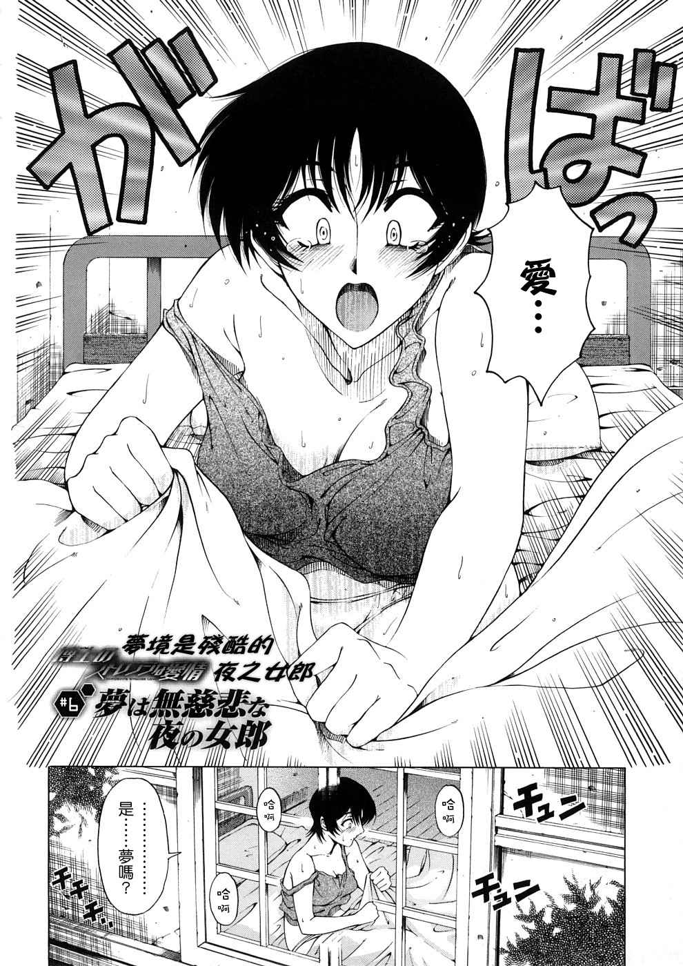 [Sena Youtarou] Hakase no Strange na Aijou - Hiroshi's Strange Love [Chinese] [愛染] page 109 full