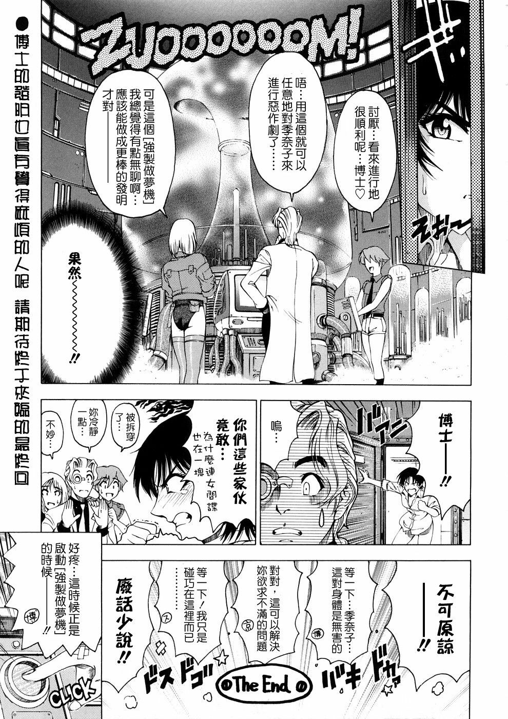 [Sena Youtarou] Hakase no Strange na Aijou - Hiroshi's Strange Love [Chinese] [愛染] page 122 full