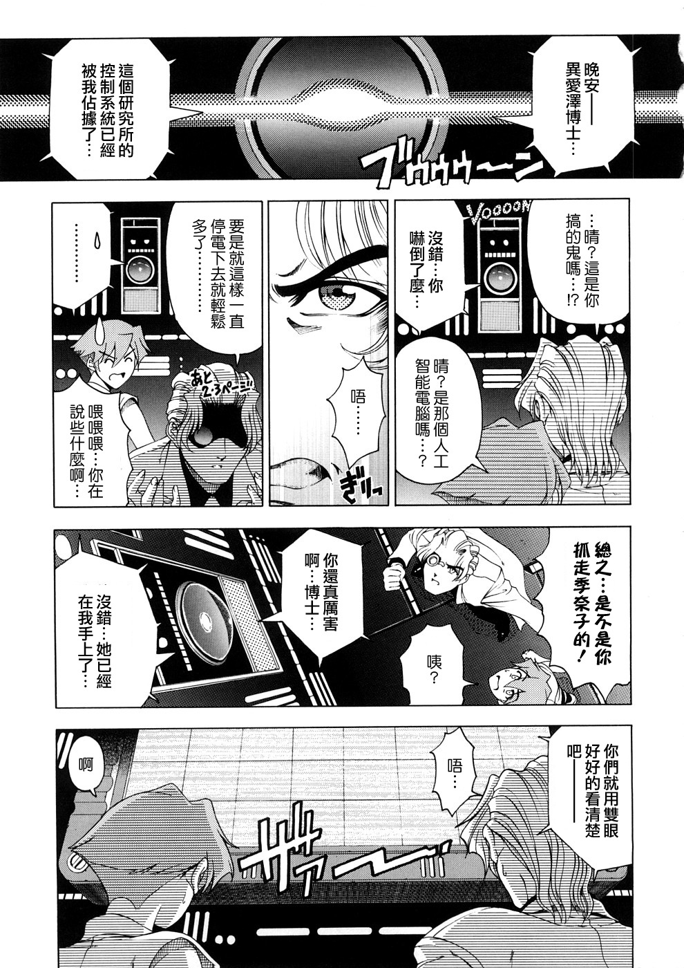 [Sena Youtarou] Hakase no Strange na Aijou - Hiroshi's Strange Love [Chinese] [愛染] page 128 full