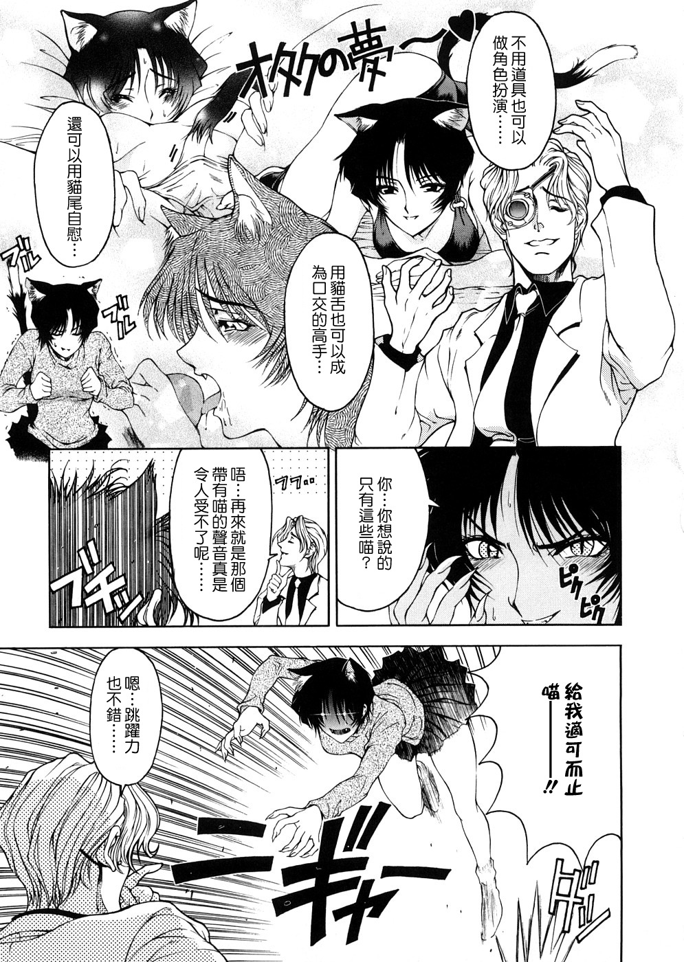 [Sena Youtarou] Hakase no Strange na Aijou - Hiroshi's Strange Love [Chinese] [愛染] page 13 full