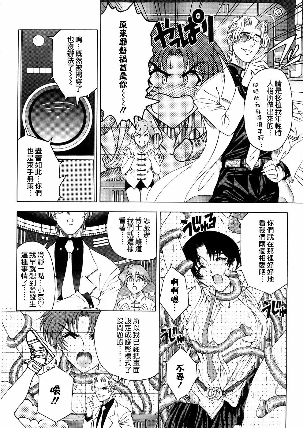 [Sena Youtarou] Hakase no Strange na Aijou - Hiroshi's Strange Love [Chinese] [愛染] page 131 full