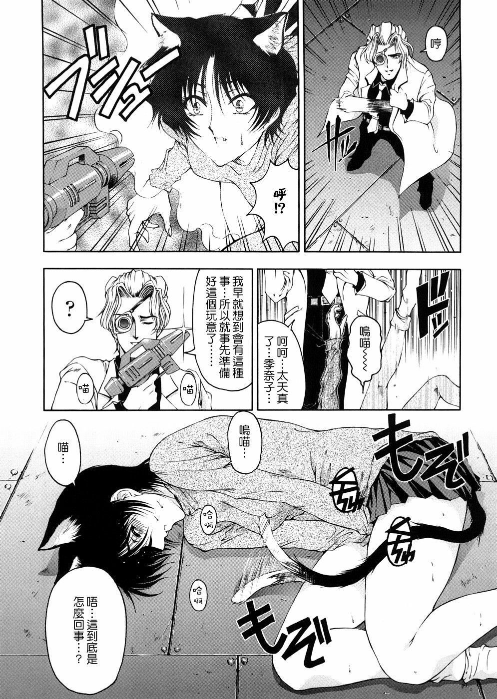 [Sena Youtarou] Hakase no Strange na Aijou - Hiroshi's Strange Love [Chinese] [愛染] page 14 full