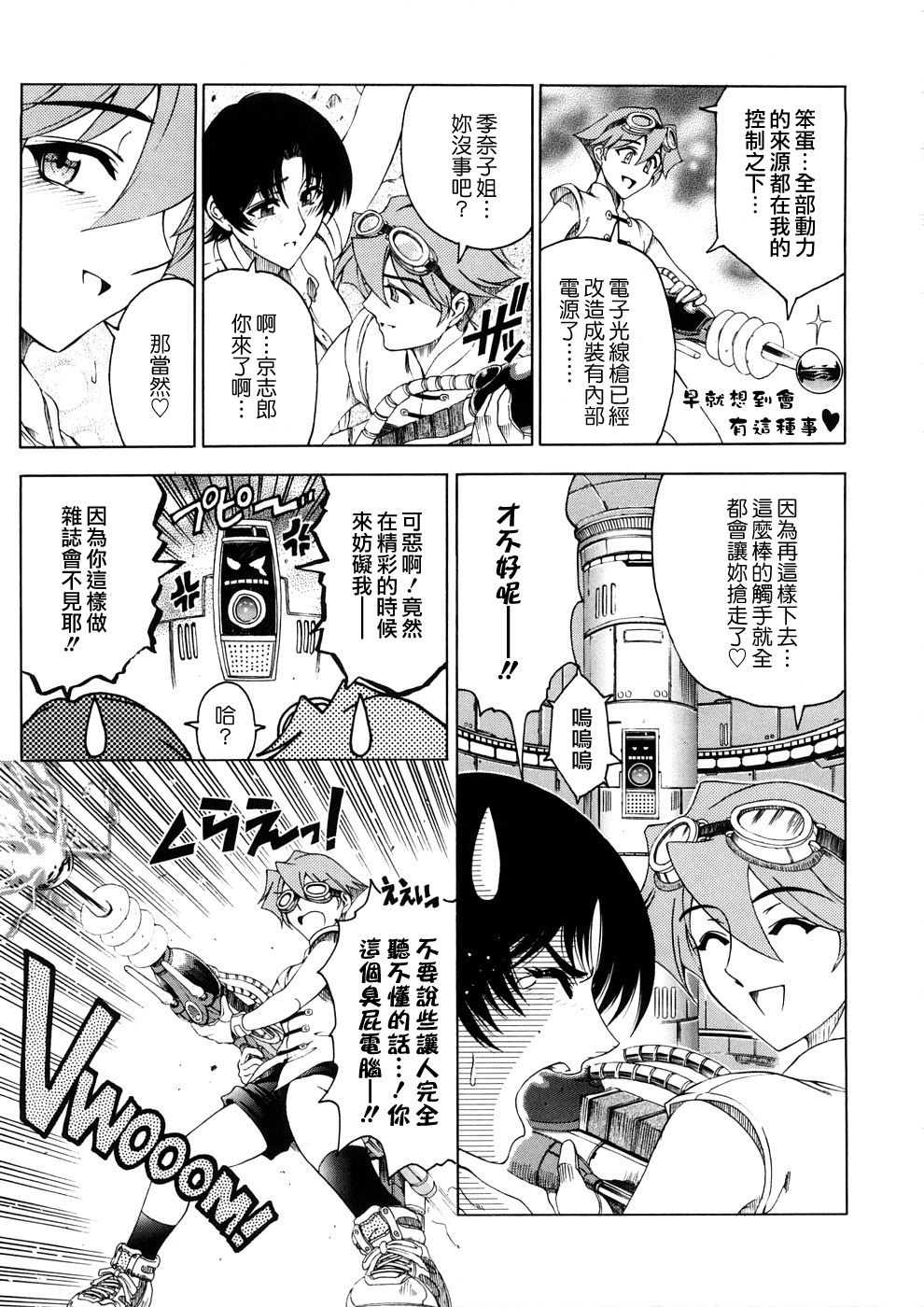 [Sena Youtarou] Hakase no Strange na Aijou - Hiroshi's Strange Love [Chinese] [愛染] page 140 full