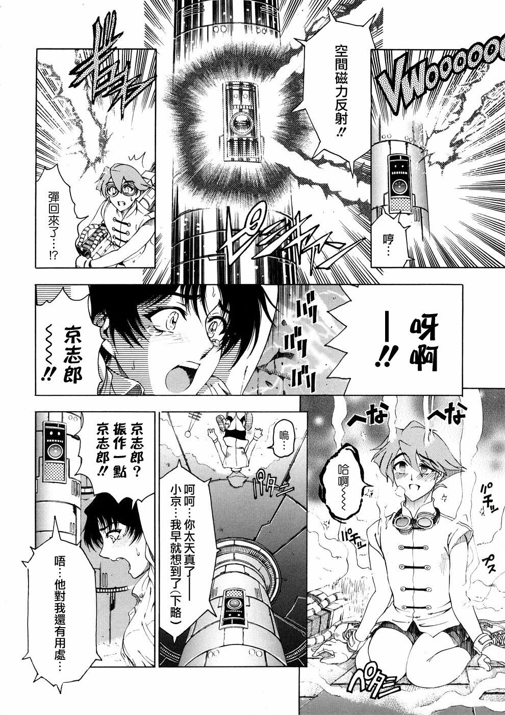 [Sena Youtarou] Hakase no Strange na Aijou - Hiroshi's Strange Love [Chinese] [愛染] page 141 full