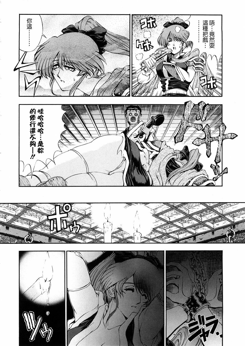 [Sena Youtarou] Hakase no Strange na Aijou - Hiroshi's Strange Love [Chinese] [愛染] page 155 full