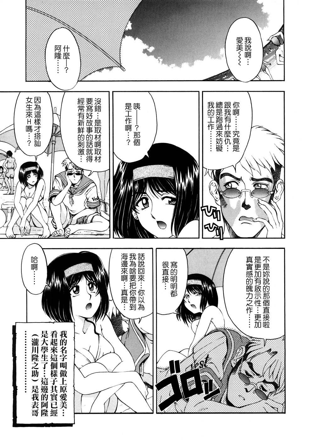 [Sena Youtarou] Hakase no Strange na Aijou - Hiroshi's Strange Love [Chinese] [愛染] page 168 full