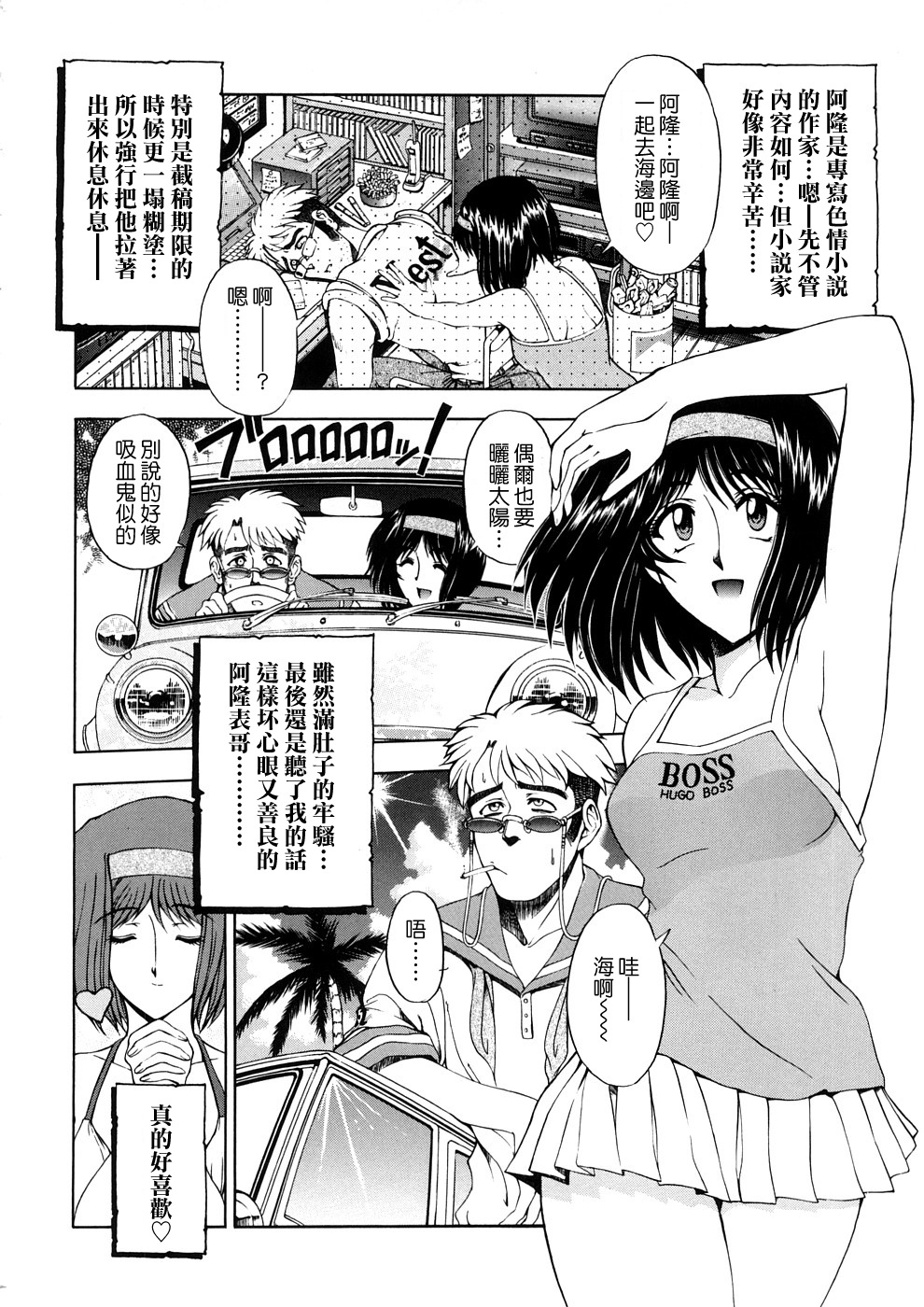 [Sena Youtarou] Hakase no Strange na Aijou - Hiroshi's Strange Love [Chinese] [愛染] page 169 full