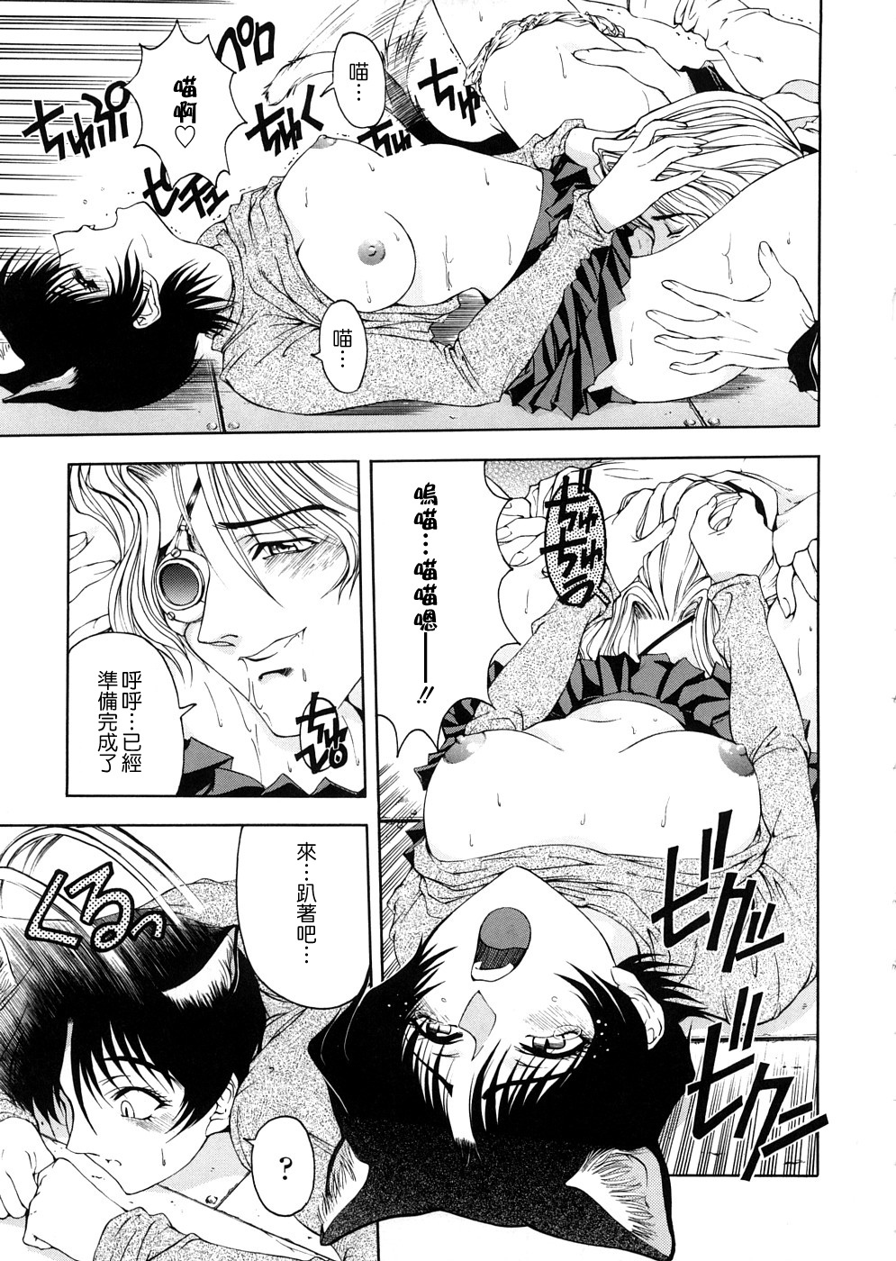 [Sena Youtarou] Hakase no Strange na Aijou - Hiroshi's Strange Love [Chinese] [愛染] page 17 full