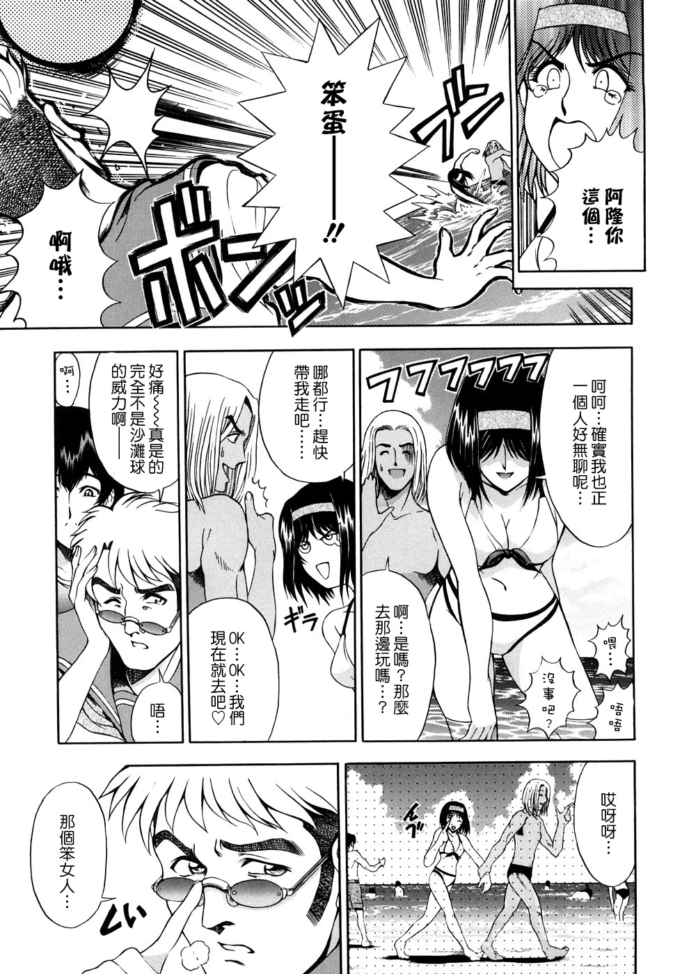 [Sena Youtarou] Hakase no Strange na Aijou - Hiroshi's Strange Love [Chinese] [愛染] page 174 full