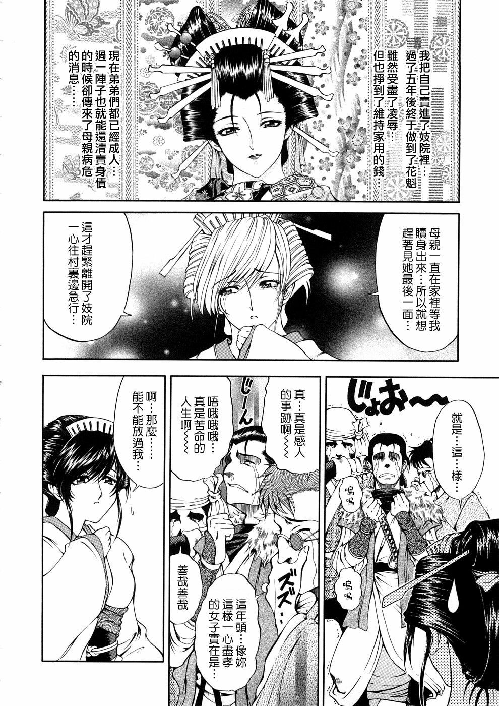 [Sena Youtarou] Hakase no Strange na Aijou - Hiroshi's Strange Love [Chinese] [愛染] page 189 full