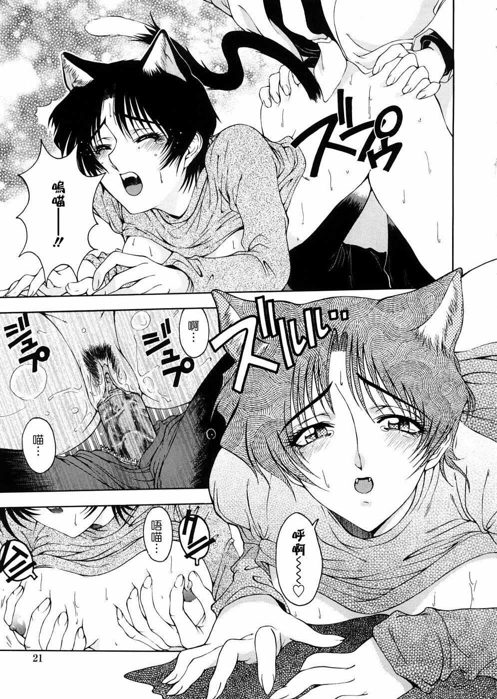 [Sena Youtarou] Hakase no Strange na Aijou - Hiroshi's Strange Love [Chinese] [愛染] page 19 full