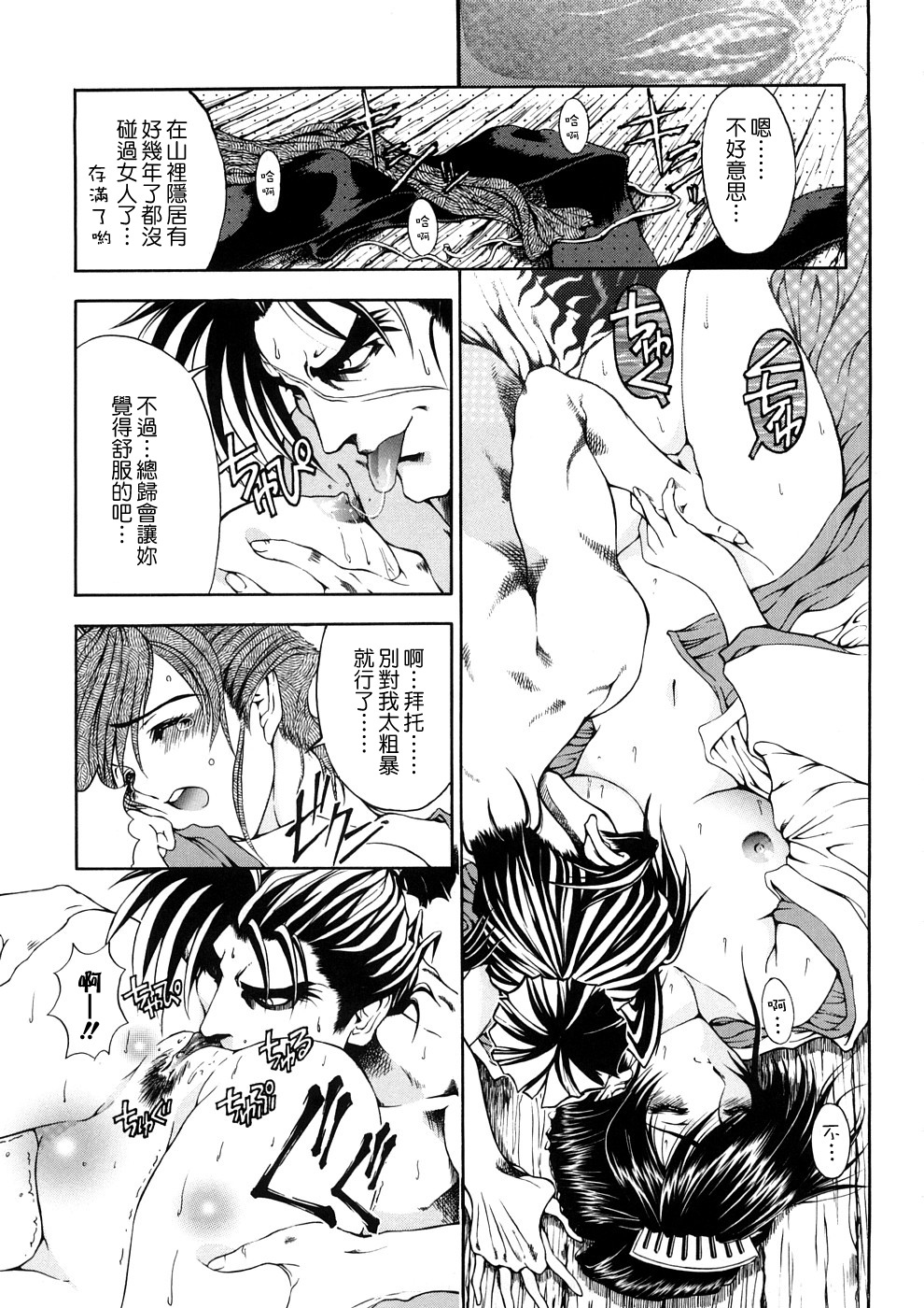 [Sena Youtarou] Hakase no Strange na Aijou - Hiroshi's Strange Love [Chinese] [愛染] page 196 full