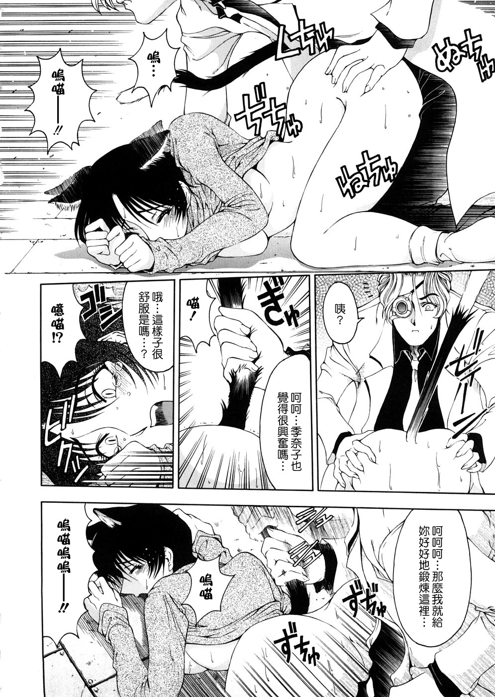 [Sena Youtarou] Hakase no Strange na Aijou - Hiroshi's Strange Love [Chinese] [愛染] page 20 full