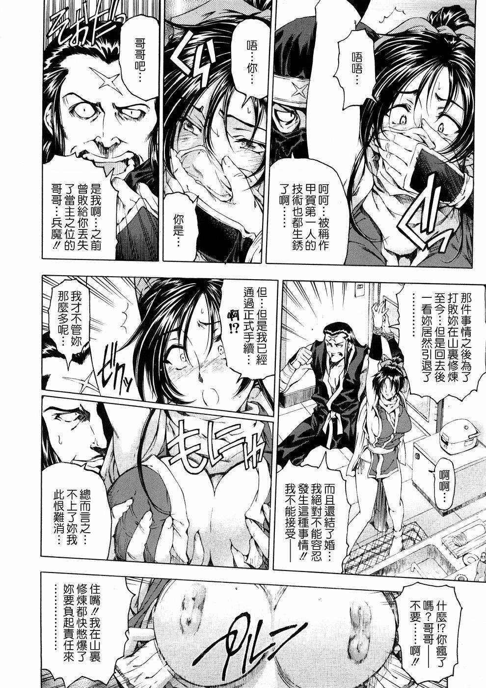 [Sena Youtarou] Hakase no Strange na Aijou - Hiroshi's Strange Love [Chinese] [愛染] page 209 full