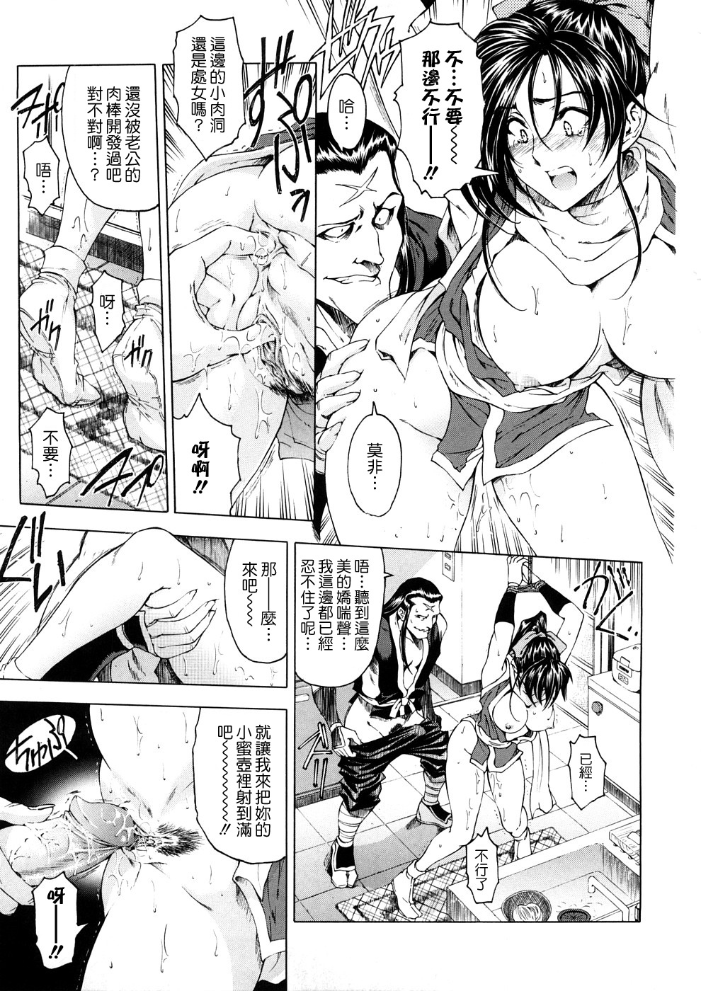 [Sena Youtarou] Hakase no Strange na Aijou - Hiroshi's Strange Love [Chinese] [愛染] page 212 full