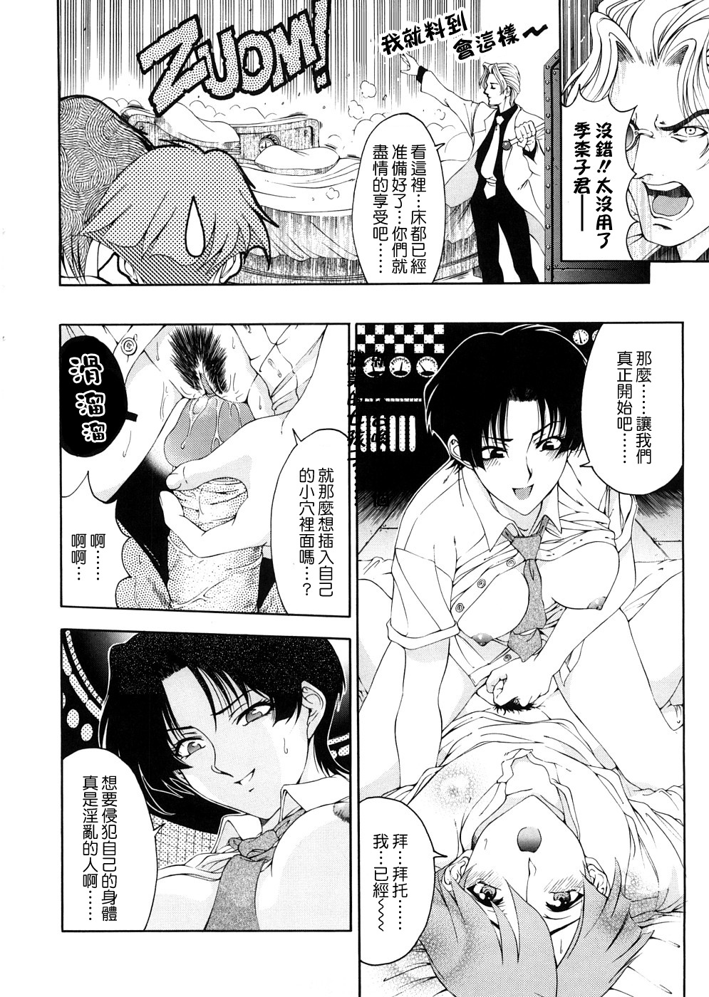 [Sena Youtarou] Hakase no Strange na Aijou - Hiroshi's Strange Love [Chinese] [愛染] page 36 full