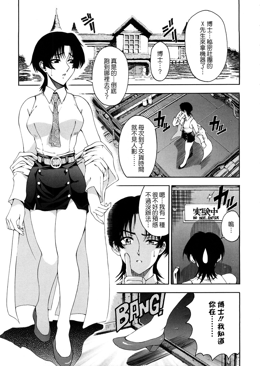 [Sena Youtarou] Hakase no Strange na Aijou - Hiroshi's Strange Love [Chinese] [愛染] page 41 full