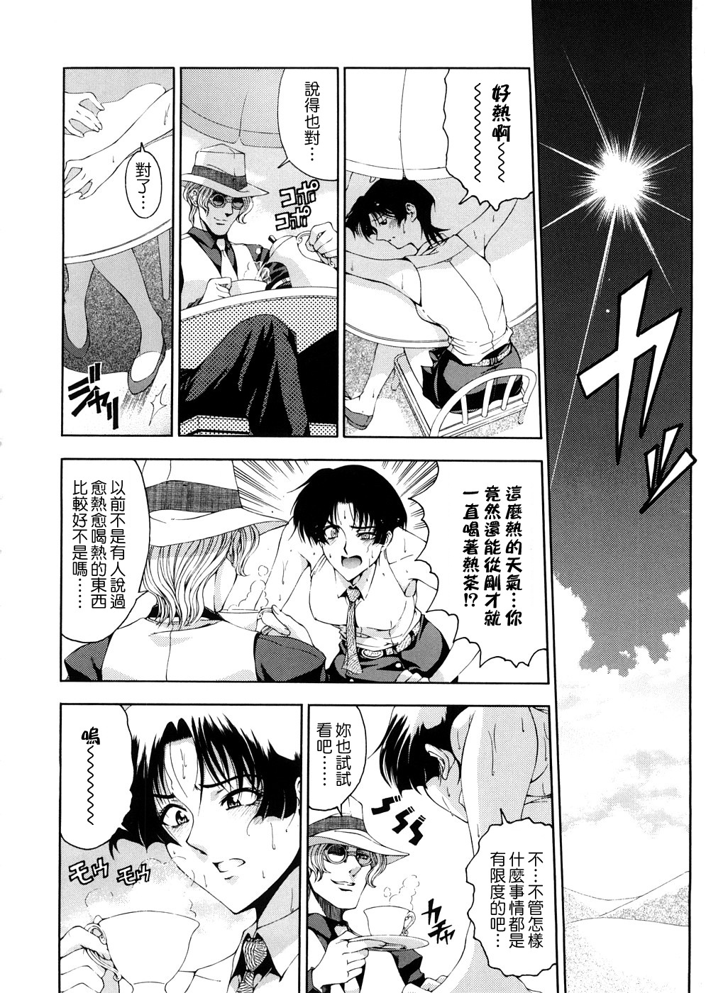 [Sena Youtarou] Hakase no Strange na Aijou - Hiroshi's Strange Love [Chinese] [愛染] page 45 full