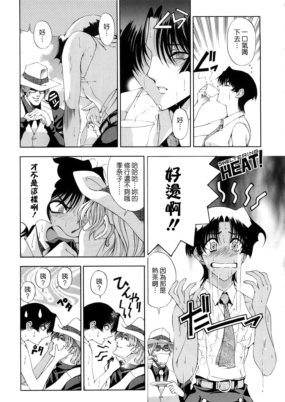 [Sena Youtarou] Hakase no Strange na Aijou - Hiroshi's Strange Love [Chinese] [愛染] page 46 full