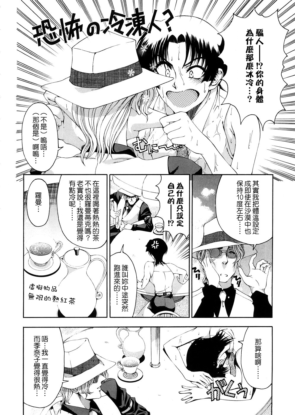 [Sena Youtarou] Hakase no Strange na Aijou - Hiroshi's Strange Love [Chinese] [愛染] page 47 full