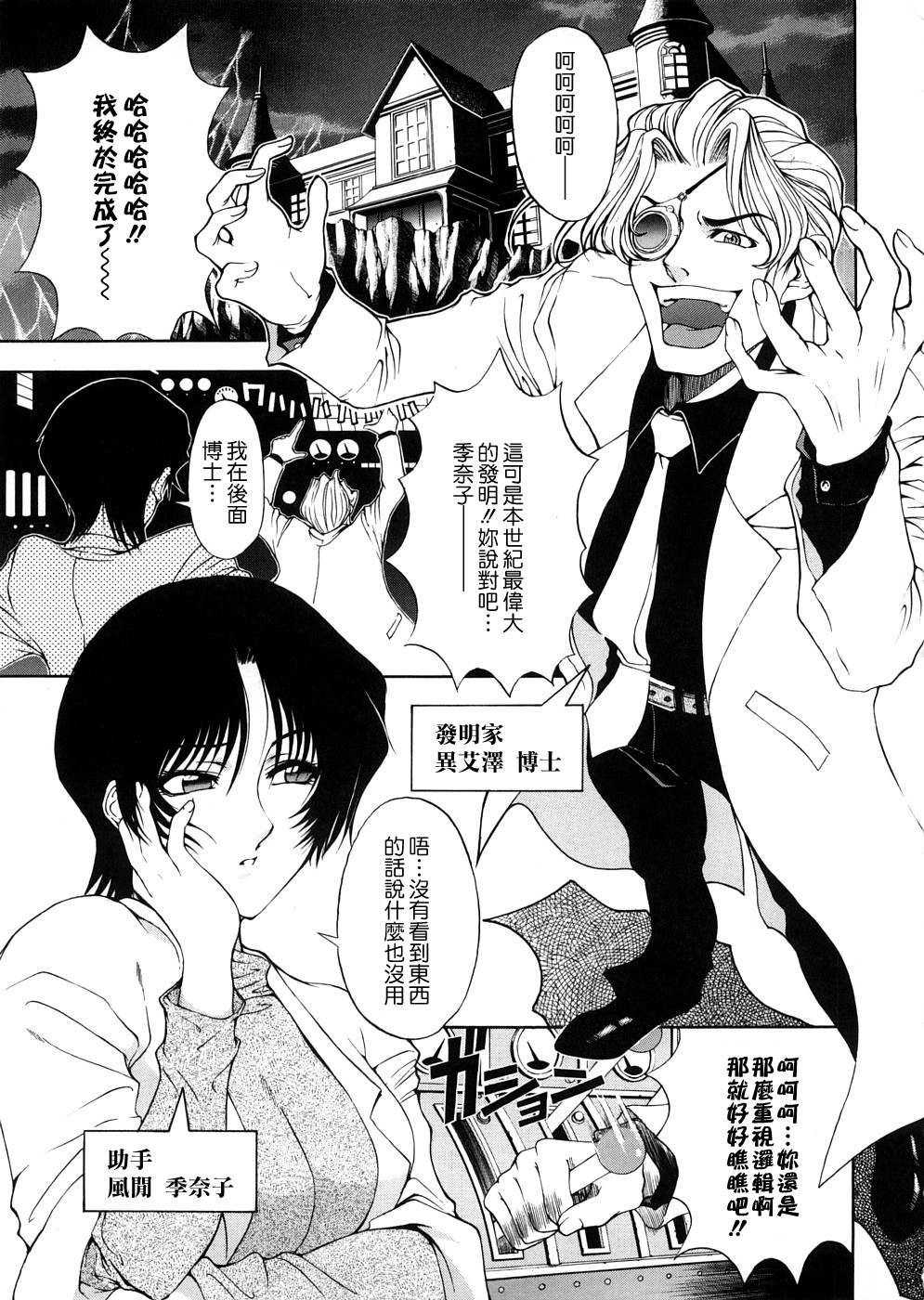 [Sena Youtarou] Hakase no Strange na Aijou - Hiroshi's Strange Love [Chinese] [愛染] page 5 full