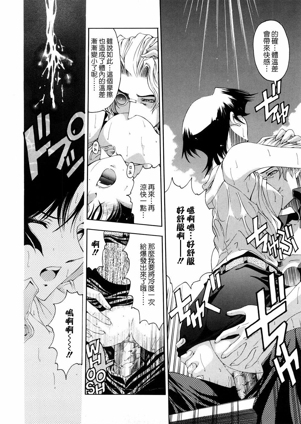 [Sena Youtarou] Hakase no Strange na Aijou - Hiroshi's Strange Love [Chinese] [愛染] page 55 full