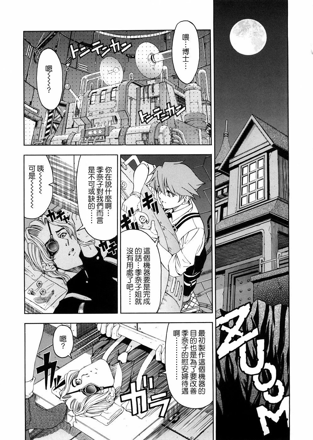 [Sena Youtarou] Hakase no Strange na Aijou - Hiroshi's Strange Love [Chinese] [愛染] page 58 full