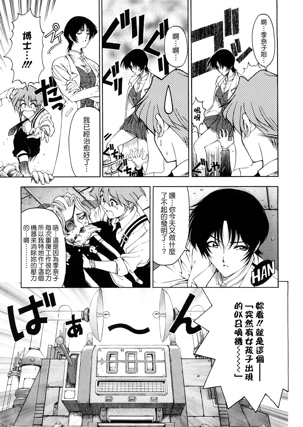 [Sena Youtarou] Hakase no Strange na Aijou - Hiroshi's Strange Love [Chinese] [愛染] page 60 full
