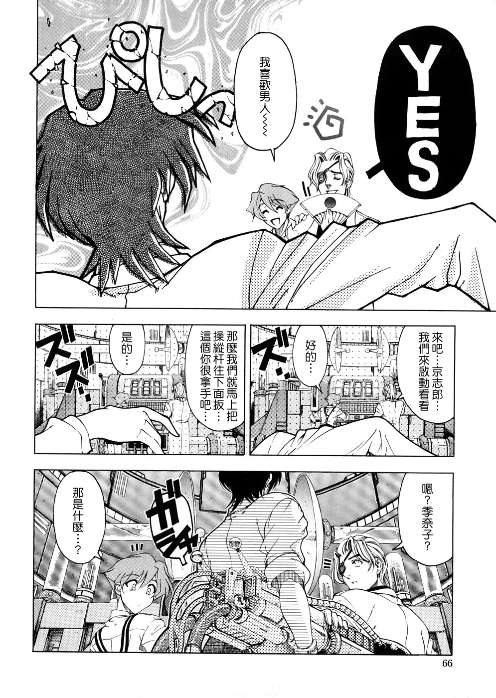 [Sena Youtarou] Hakase no Strange na Aijou - Hiroshi's Strange Love [Chinese] [愛染] page 63 full