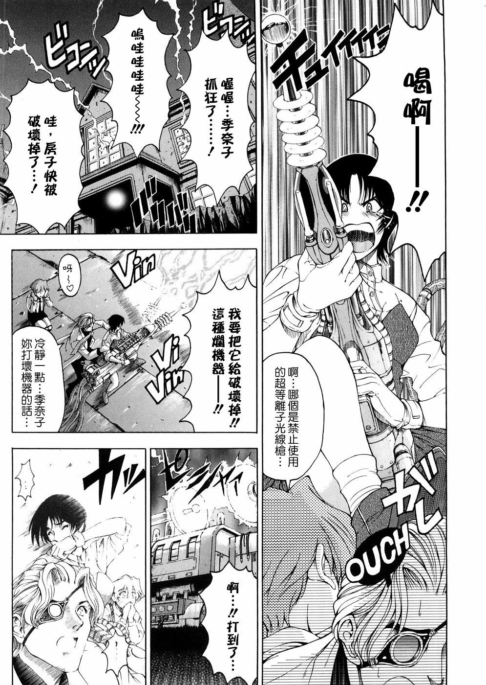 [Sena Youtarou] Hakase no Strange na Aijou - Hiroshi's Strange Love [Chinese] [愛染] page 64 full