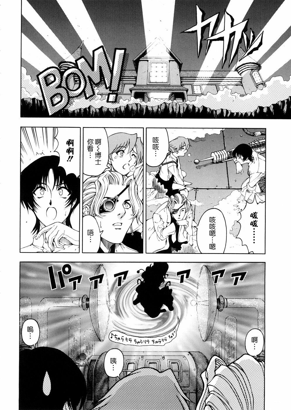 [Sena Youtarou] Hakase no Strange na Aijou - Hiroshi's Strange Love [Chinese] [愛染] page 65 full