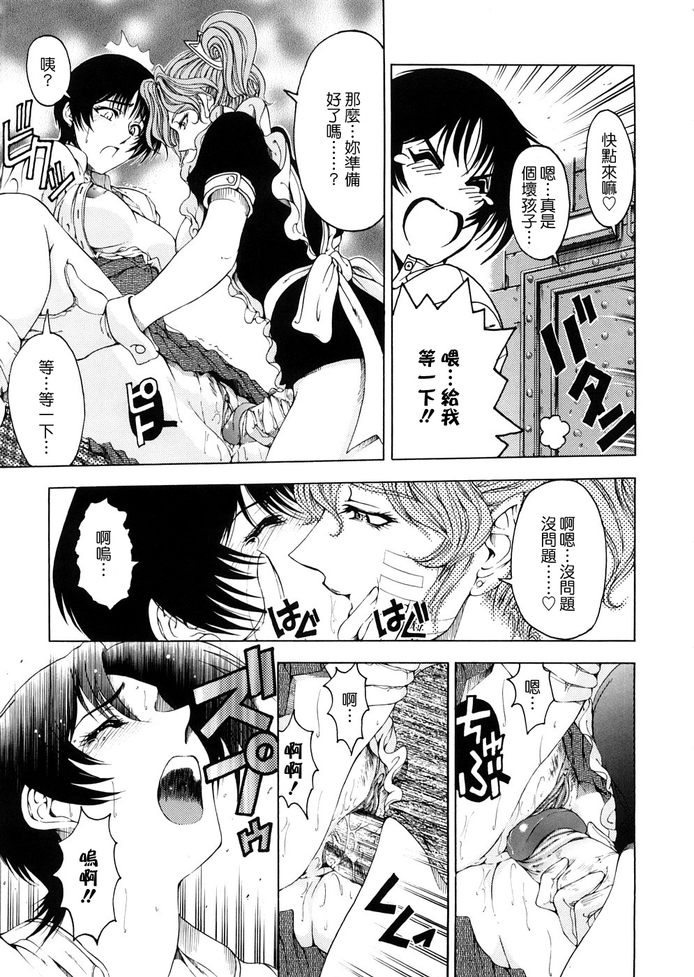 [Sena Youtarou] Hakase no Strange na Aijou - Hiroshi's Strange Love [Chinese] [愛染] page 74 full