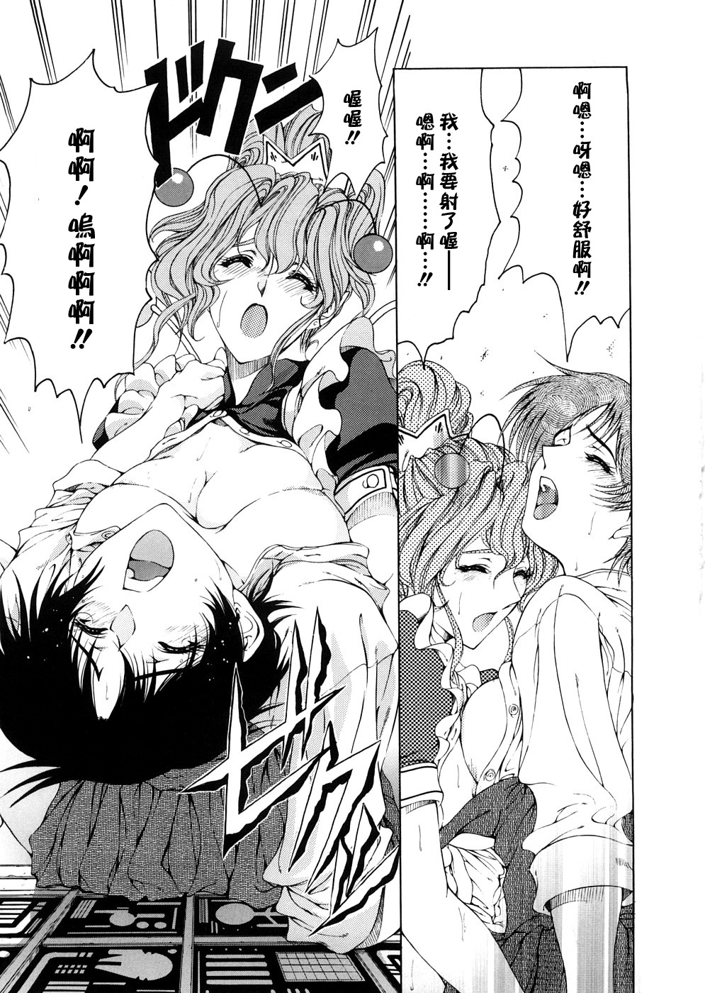 [Sena Youtarou] Hakase no Strange na Aijou - Hiroshi's Strange Love [Chinese] [愛染] page 76 full