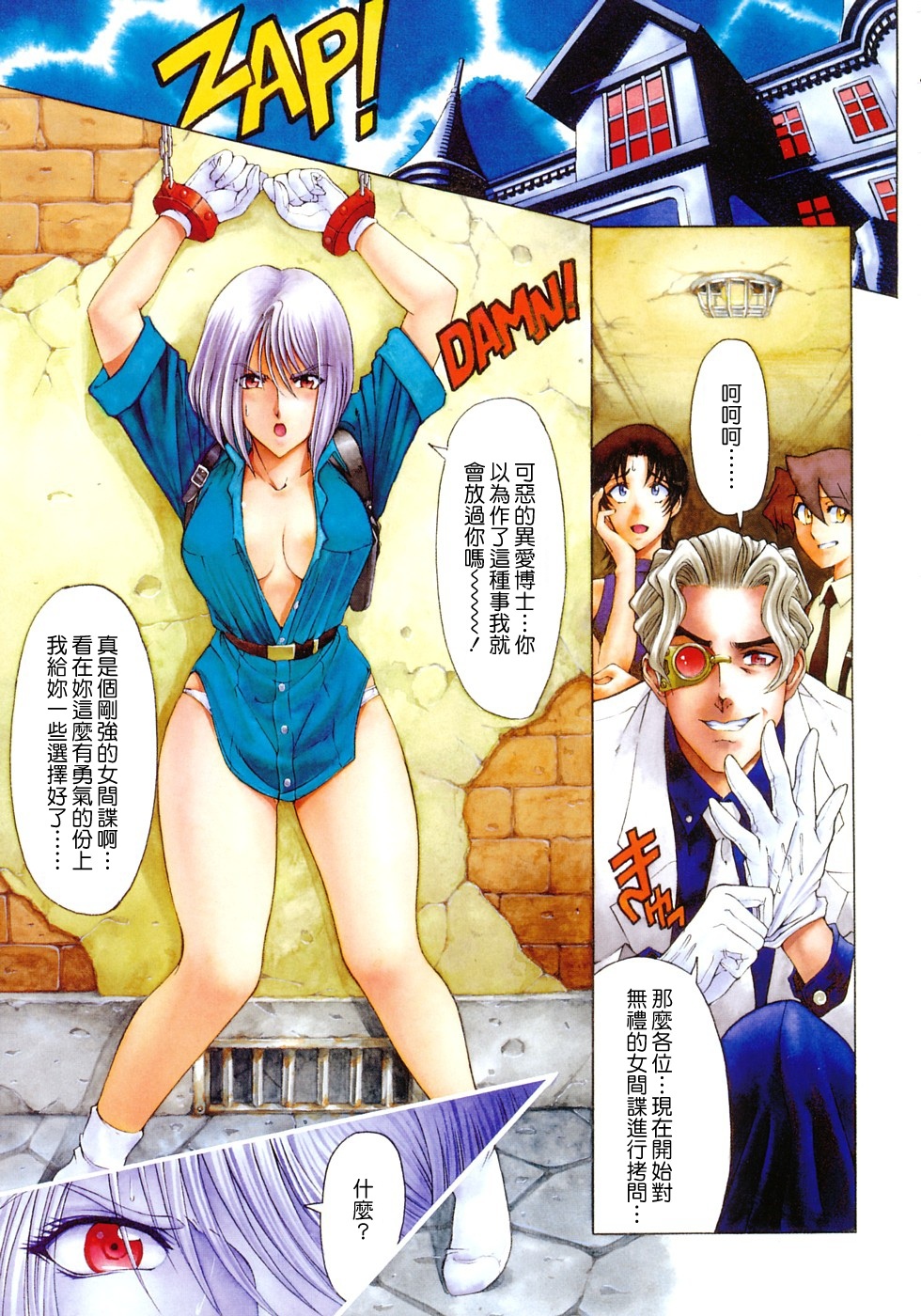 [Sena Youtarou] Hakase no Strange na Aijou - Hiroshi's Strange Love [Chinese] [愛染] page 84 full