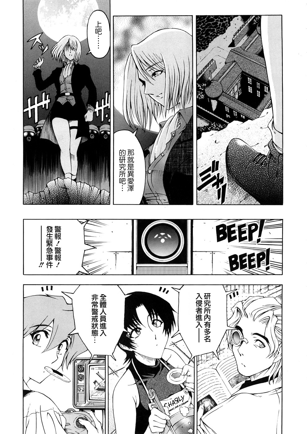 [Sena Youtarou] Hakase no Strange na Aijou - Hiroshi's Strange Love [Chinese] [愛染] page 88 full