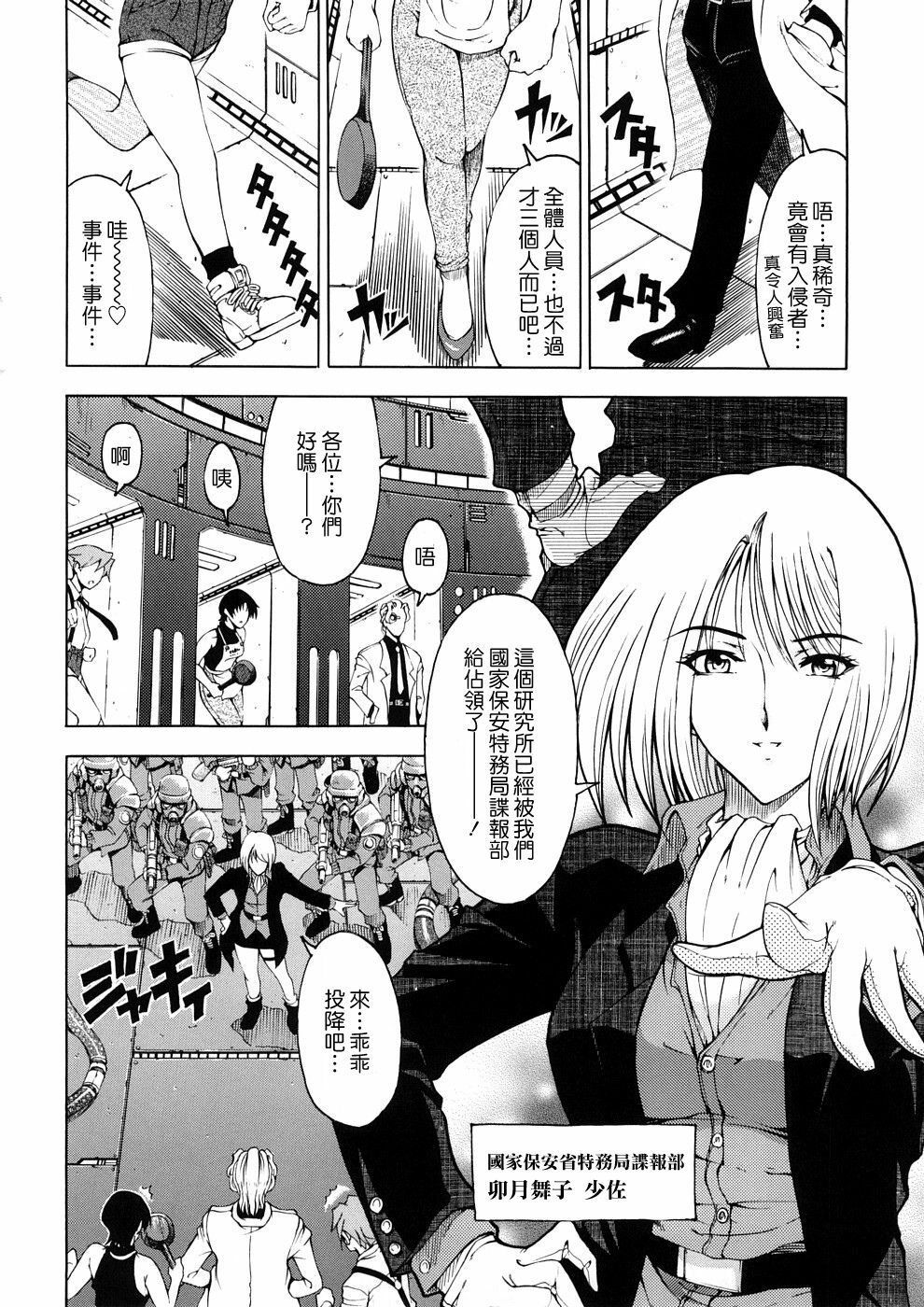 [Sena Youtarou] Hakase no Strange na Aijou - Hiroshi's Strange Love [Chinese] [愛染] page 89 full