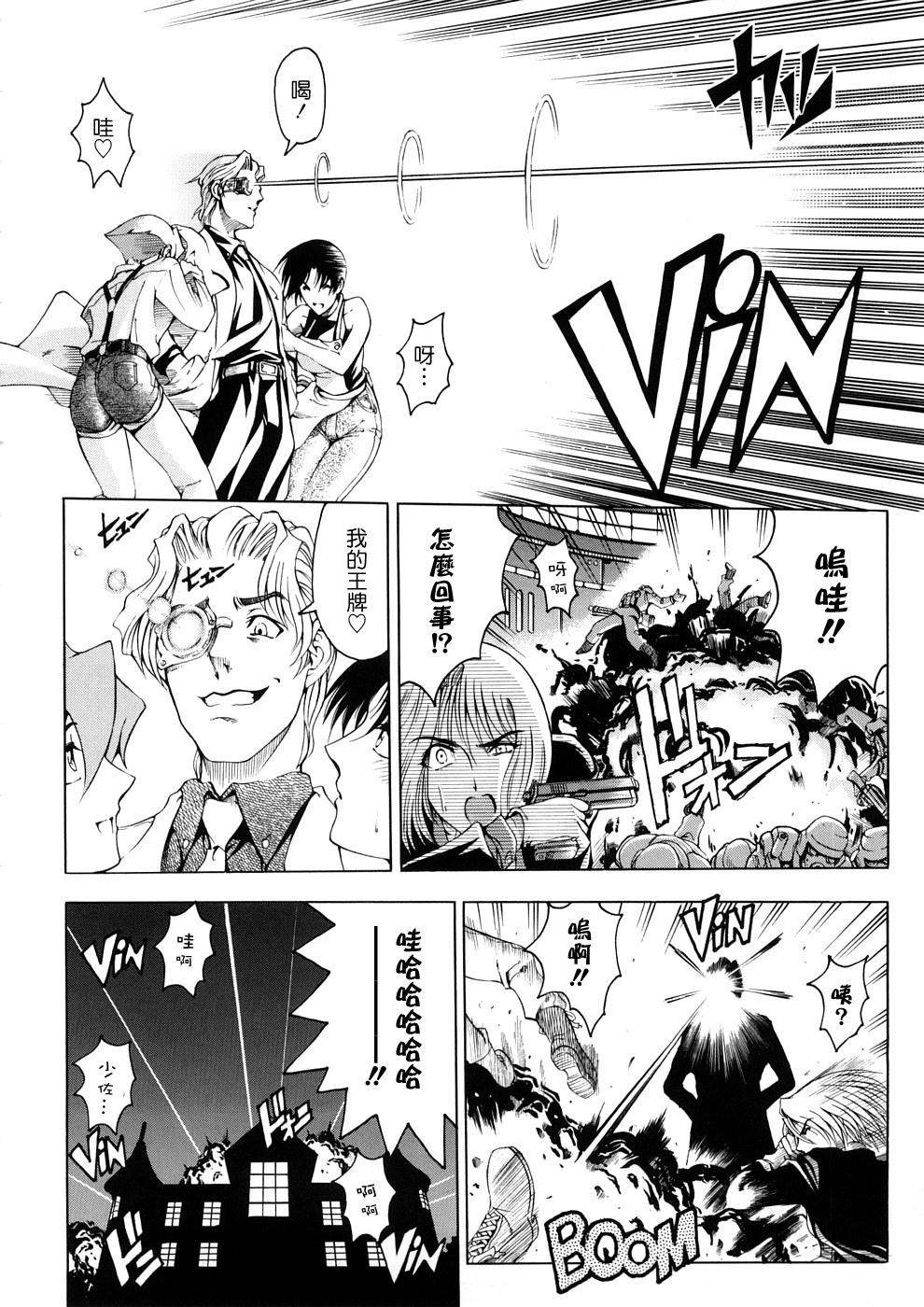 [Sena Youtarou] Hakase no Strange na Aijou - Hiroshi's Strange Love [Chinese] [愛染] page 93 full