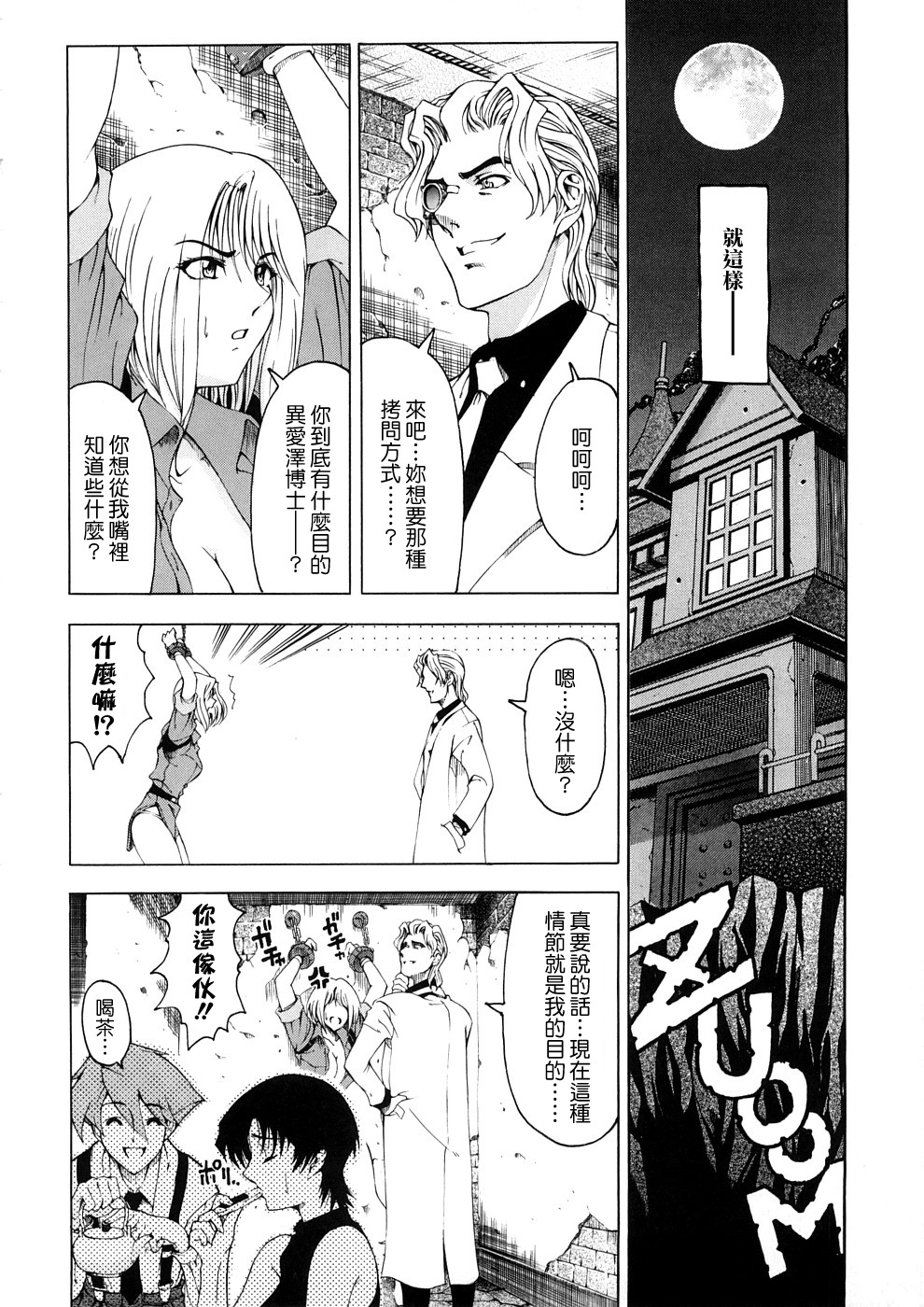 [Sena Youtarou] Hakase no Strange na Aijou - Hiroshi's Strange Love [Chinese] [愛染] page 95 full