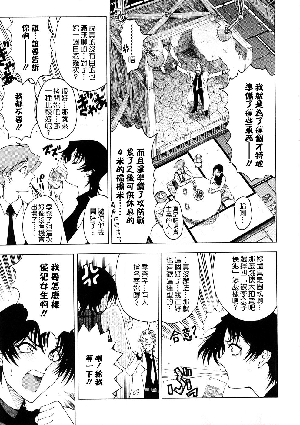 [Sena Youtarou] Hakase no Strange na Aijou - Hiroshi's Strange Love [Chinese] [愛染] page 96 full