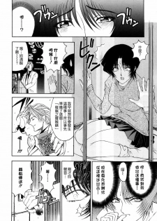 [Sena Youtarou] Hakase no Strange na Aijou - Hiroshi's Strange Love [Chinese] [愛染] - page 10
