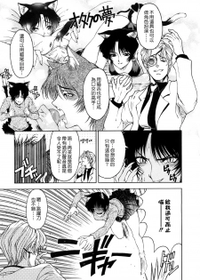 [Sena Youtarou] Hakase no Strange na Aijou - Hiroshi's Strange Love [Chinese] [愛染] - page 13