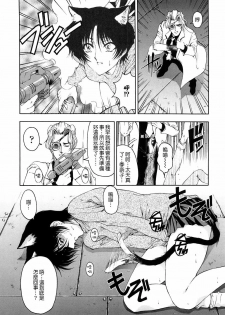 [Sena Youtarou] Hakase no Strange na Aijou - Hiroshi's Strange Love [Chinese] [愛染] - page 14