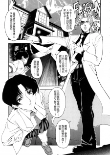 [Sena Youtarou] Hakase no Strange na Aijou - Hiroshi's Strange Love [Chinese] [愛染] - page 23